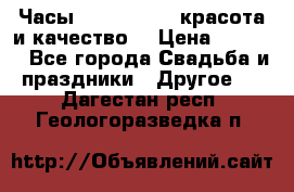 Часы Anne Klein - красота и качество! › Цена ­ 2 990 - Все города Свадьба и праздники » Другое   . Дагестан респ.,Геологоразведка п.